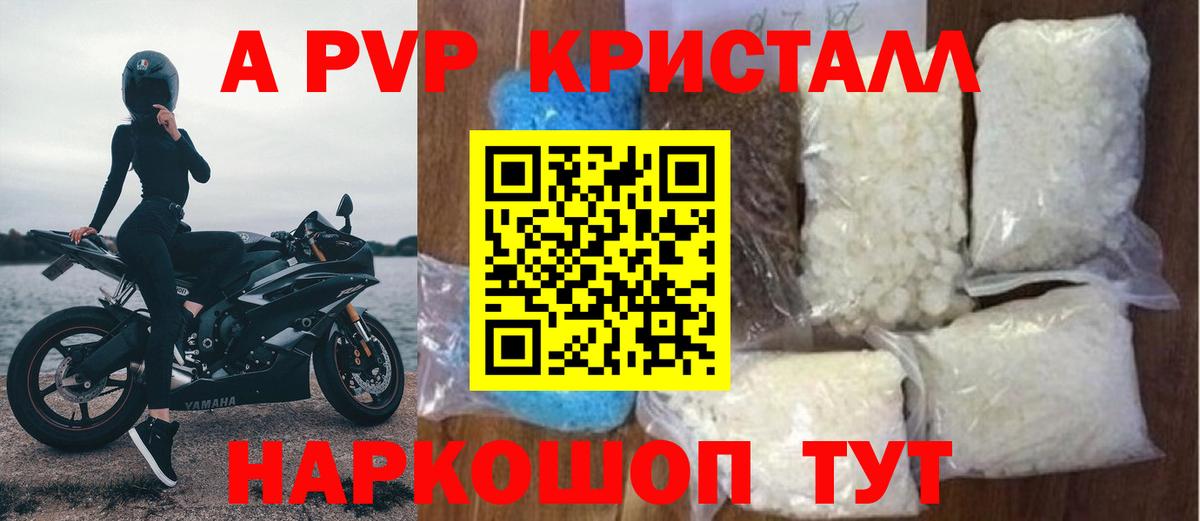 даркнет сайт  А ПВП кристаллы  Alfa_PVP мука  Вход с VPN  Армавир 