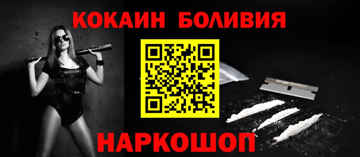 Cocaine 98%  Вход с VPN  Армавир 
