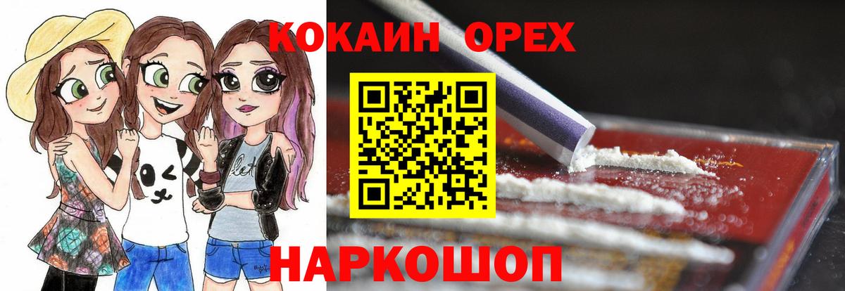 Кокаин Боливия Армавир