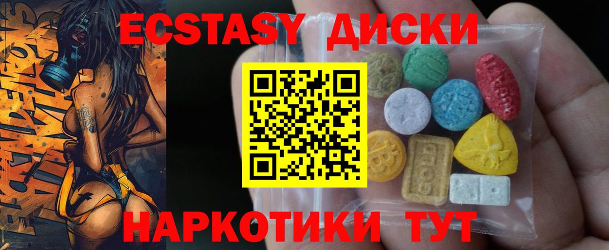 Армавир  ЭКСТАЗИ 300 mg  OMG зеркало  Вход с VPN  Ecstasy 