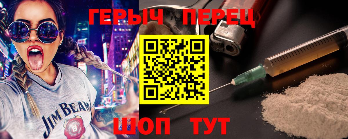 Армавир  ГЕРОИН Heroin  Героин  Вход с VPN 