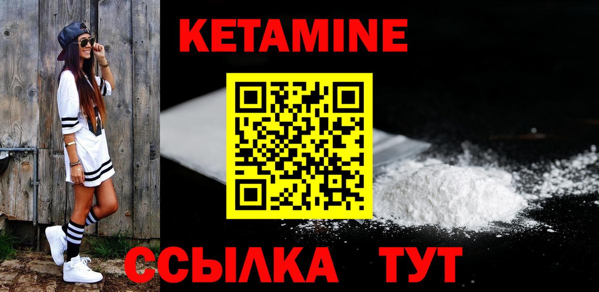 КЕТАМИН VHQ  КЕТАМИН VHQ  Армавир  Вход с VPN 