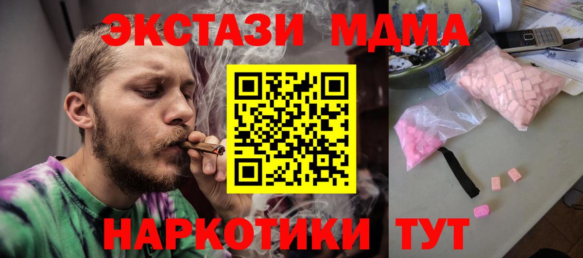 Армавир  МДМА Molly  MDMA  Вход с VPN 