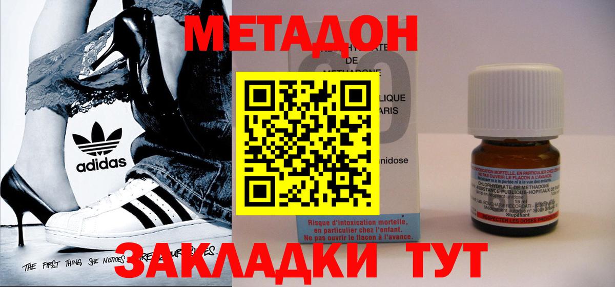   как войти  МЕТАДОН мёд  МЕТАДОН мёд  Вход с VPN  Армавир 