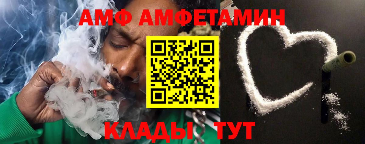 МЕТАМФЕТАМИН винт Армавир
