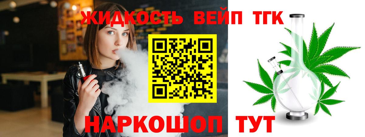 Дистиллят ТГК концентрат  Вход с VPN  продажа наркотиков  ТГК концентрат  Армавир 