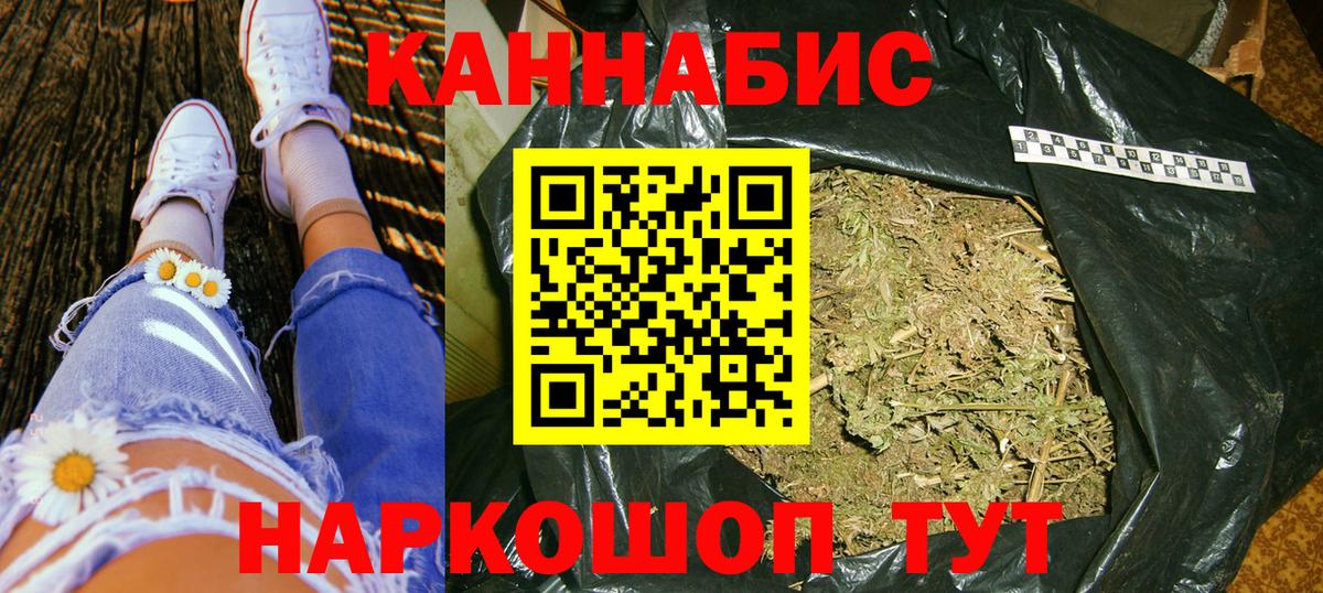 МАРИХУАНА THC 21%  Вход с VPN  Армавир  Канабис семена 